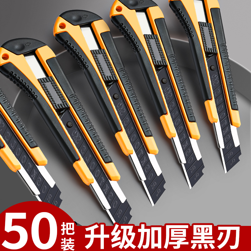 大号美工刀刀片壁纸刀墙纸快递