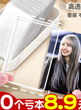 b8硬卡套40丝卡膜咕卡卡套覆膜小马宝莉奥特曼卡套专辑小卡照片保护套咕咔双面透明拍立得加厚学生硬胶套99