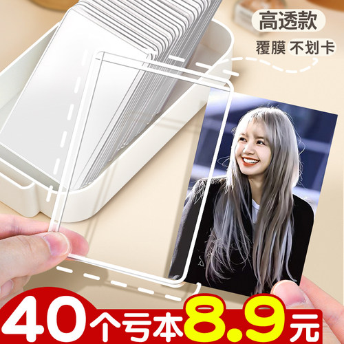 【40个亏本8.9元】40丝b8硬卡套