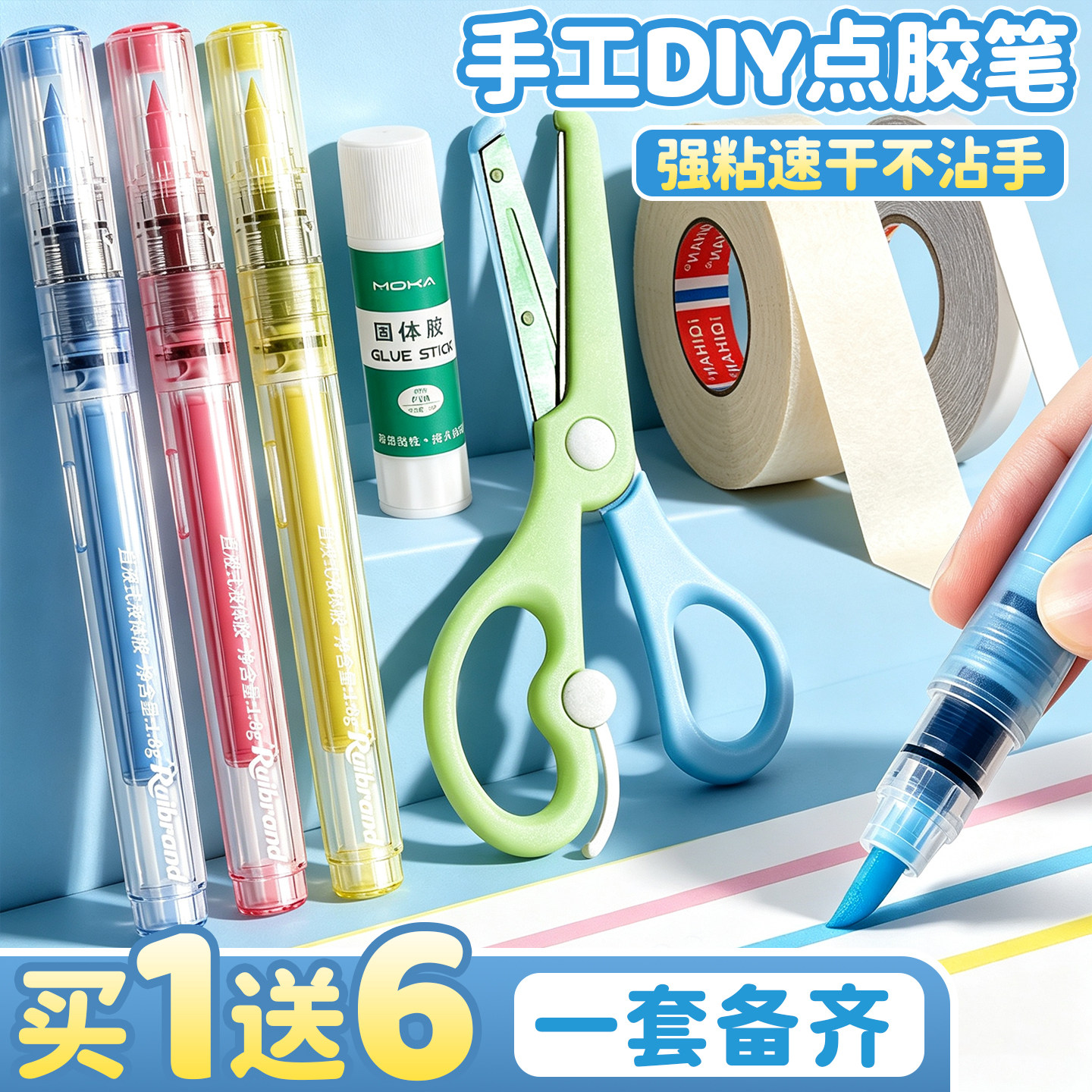 【老师推荐】儿童专用手工六件套