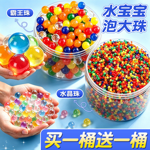 水宝宝泡大珠无毒吸水珠巨无霸海绵宝宝玩具水晶泡大珠霸王珠B1