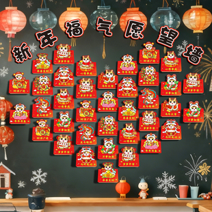 新年元旦班级布置教室装饰墙贴贺卡生日小学生祈愿加油祝福卡片J1