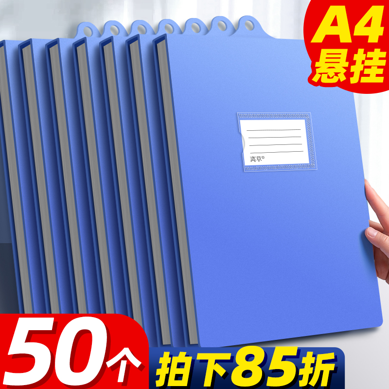 50个a4悬挂式文件夹板