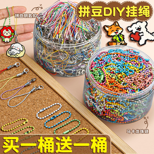 拼豆材料拼豆豆专用工具成品挂件手工diy钥匙扣挂绳打孔器配件E1