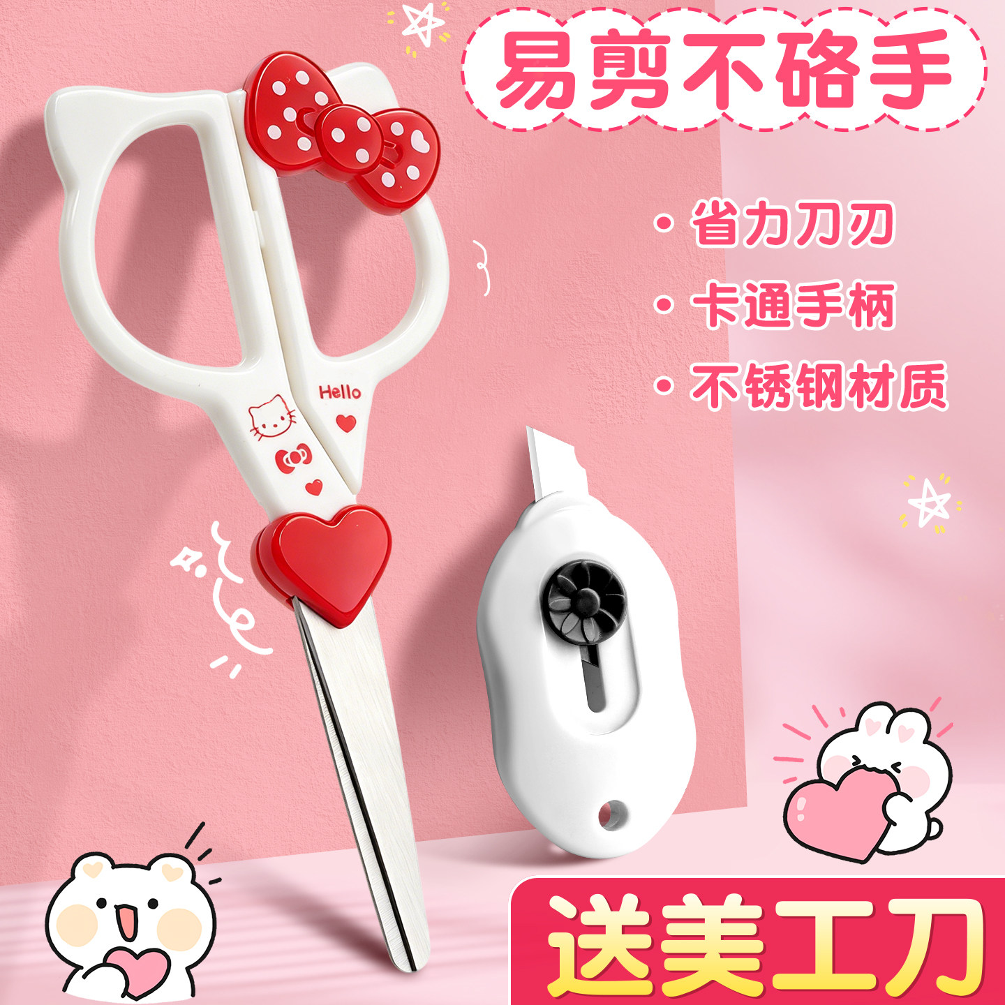 【送美工刀】易剪不易生锈