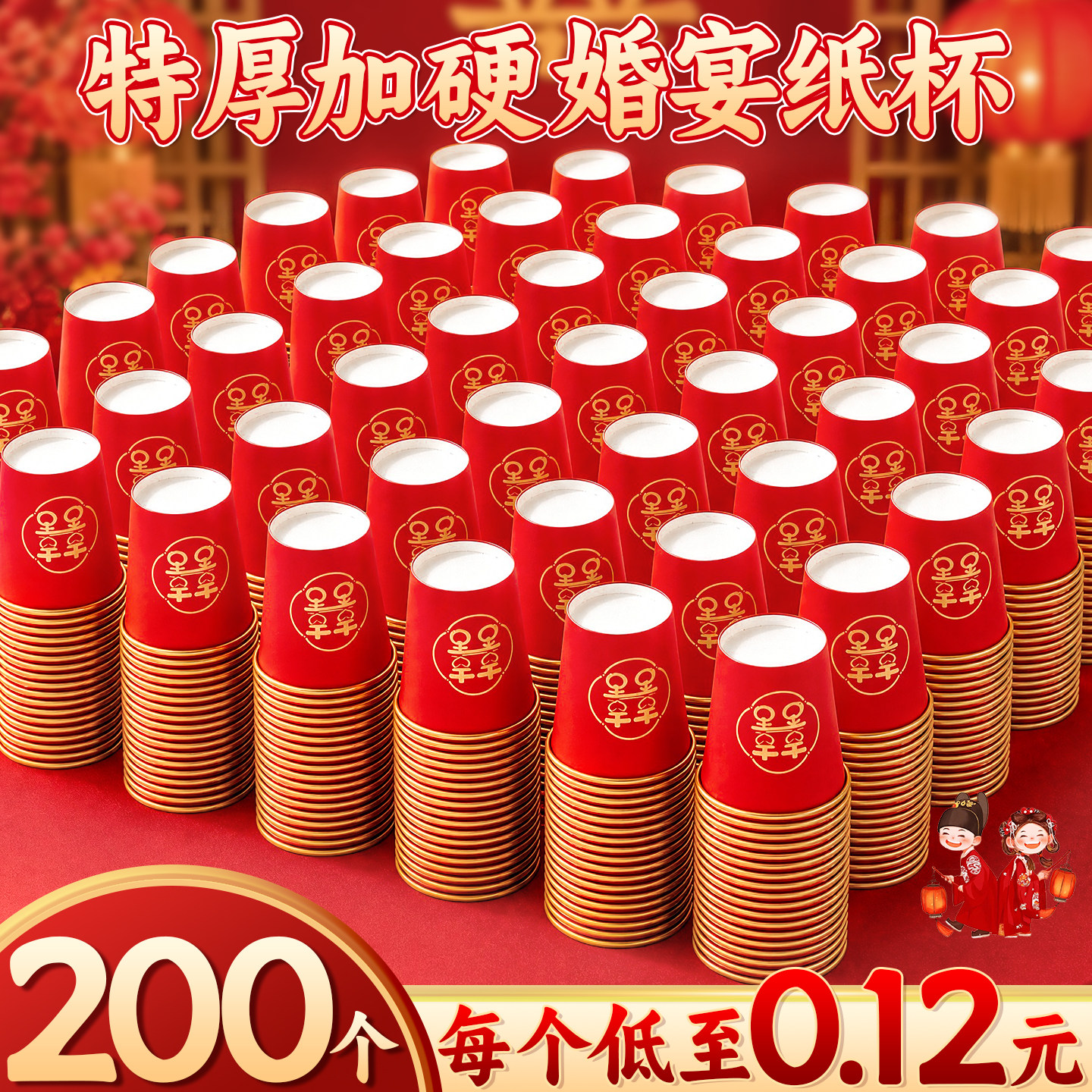 【低至0.12元一个】200个纸杯