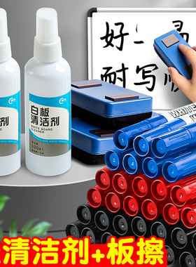 白板笔可擦黑板笔水性记号笔儿童无毒彩色画板笔粗头写字易擦黑色蓝色红色白班笔白版可水洗水笔大头笔批发