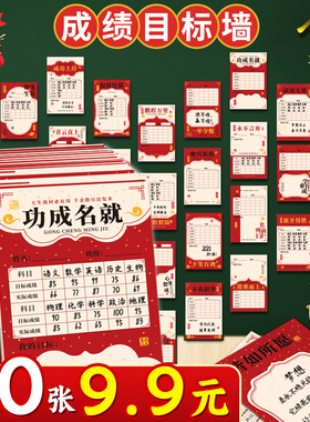 新学期心愿卡目标墙贴手写卡片diy初中高三教室布置祝福卡氛围布置贺卡小卡片中高考目标卡明信片墙面装饰E1