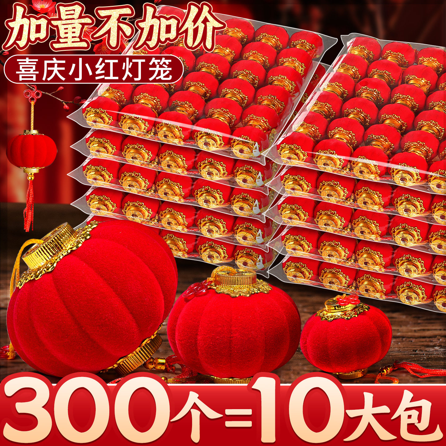 小红灯笼新款2026年挂饰户外挂树上植绒灯笼新年氛围布置挂件E1