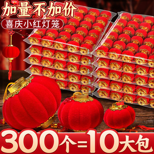 小红灯笼新款2026年挂饰户外挂树上植绒灯笼新年氛围布置挂件E1