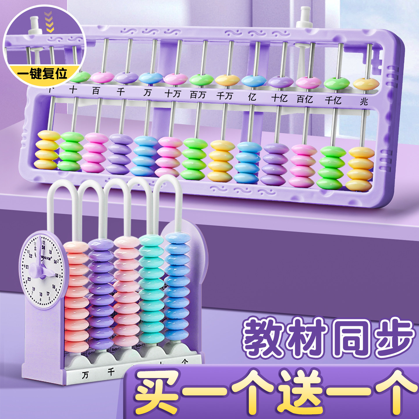 算盘二年级下册小学生专用珠心算五珠七珠儿童5珠13档计数器小学二年级数学人教苏教版学习用品神器小算盘J1