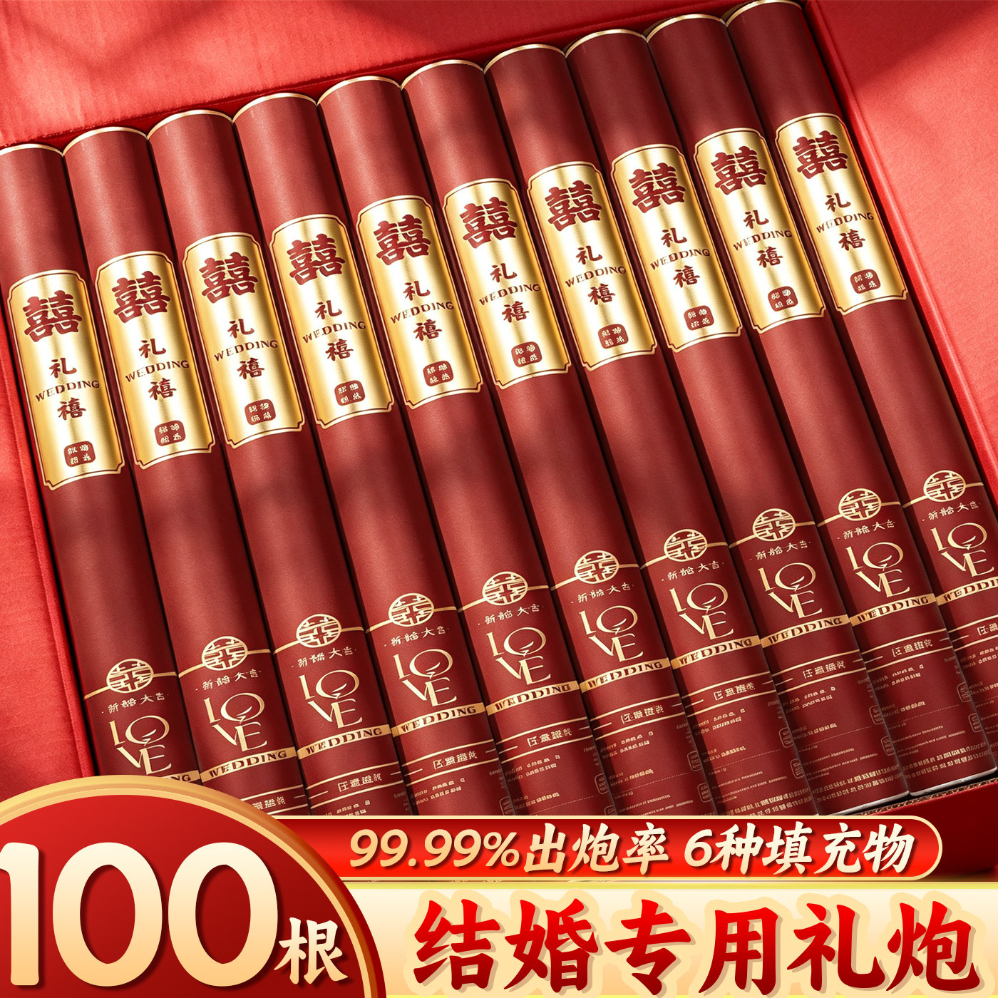 100根结婚专用手持礼炮礼花筒