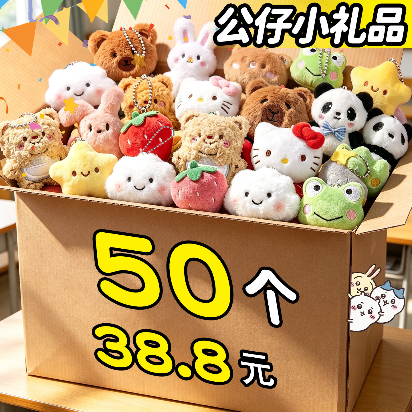 迷你娃娃毛绒玩偶钥匙扣可爱公仔挂件生日礼物婚礼小礼品批发E1