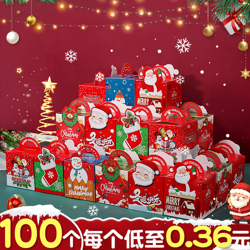 平安夜苹果盒礼盒圣诞礼品圣诞节小礼物袋糖果平安果包装盒C12月