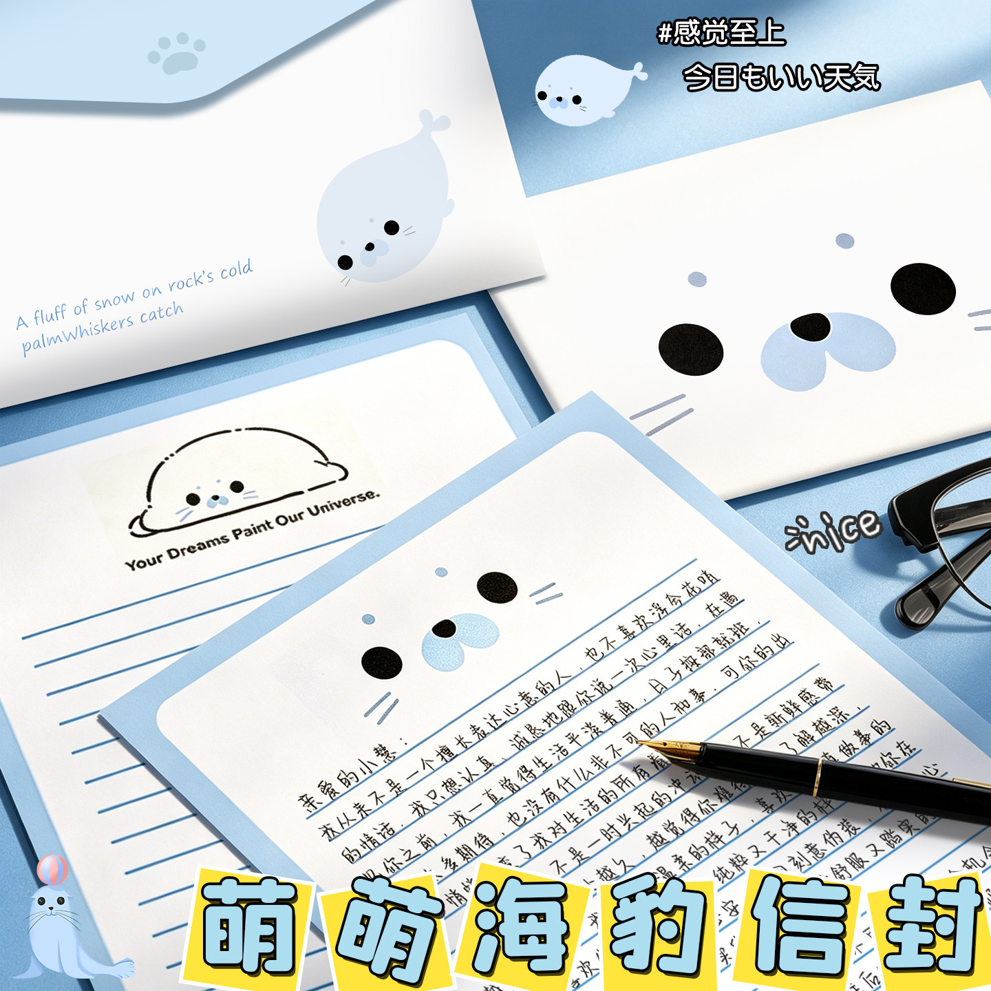 【可爱简约ins】萌萌小海豹信纸