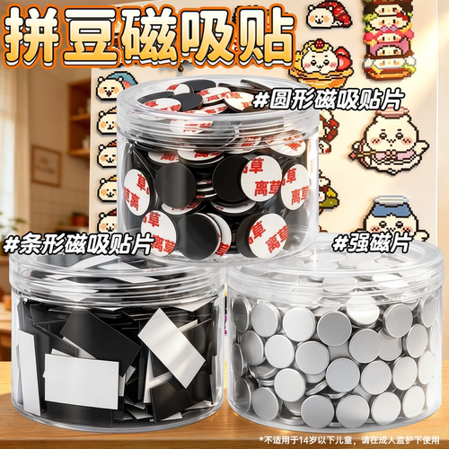 拼豆作品展示贴拼豆冰箱贴磁吸贴