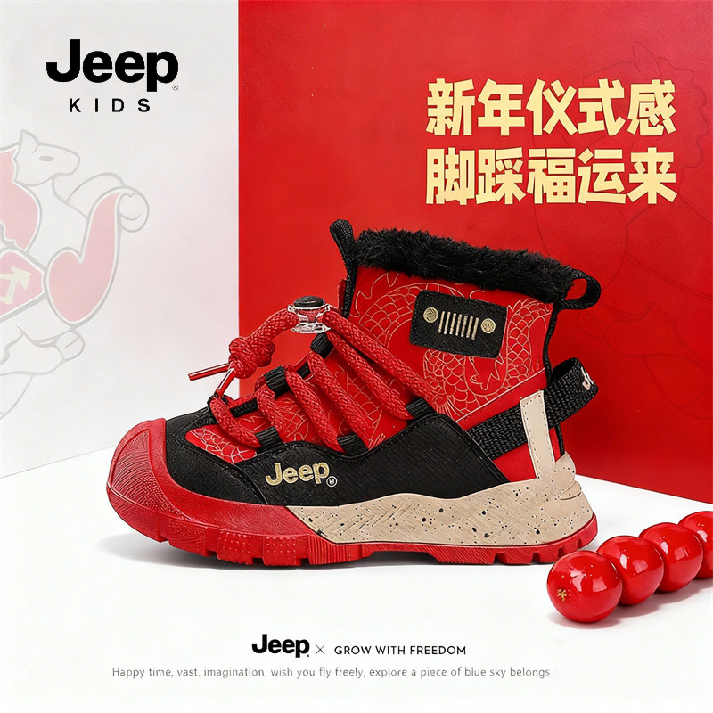 jeep童鞋男童雪地靴女童加厚防水棉鞋保暖东北新款雪鞋棉靴大棉鞋,童鞋/婴儿鞋/亲子鞋,雪地靴,淘宝优惠券,粉丝福利购,淘宝优惠卷