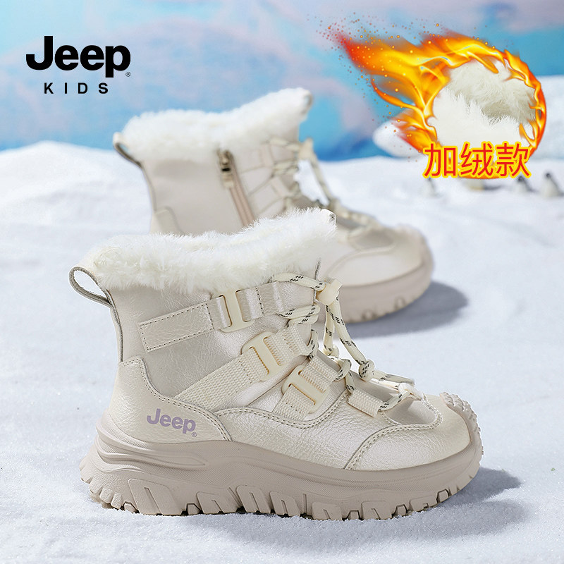 jeep儿童雪地靴2025冬季新款女童防水雪地鞋子男童加绒保暖大棉鞋