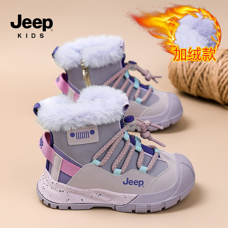 jeep儿童雪地靴冬季2025新款加绒保暖大棉鞋男童女童防水防滑棉靴