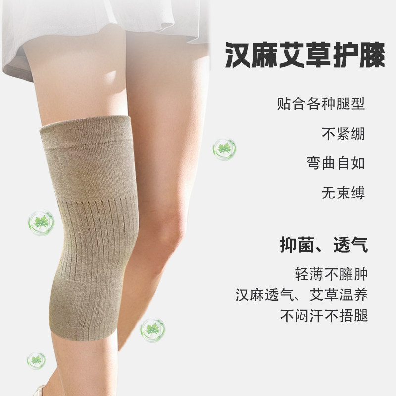 针织汉麻艾草护膝盖套老寒腿护套男女士关节老人神器