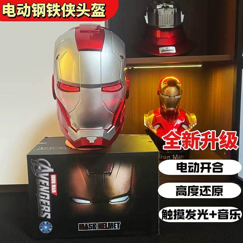 钢铁侠头盔MK贾维斯可穿戴盔甲自动开合头套变形发光面具可视玩具