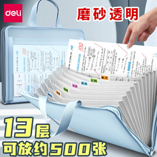 得力多层风琴包a4文件夹试卷收纳袋试卷包高中生手提分类收纳包学生大容量文件包风情包票据文件袋帆布风琴夹