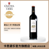 法国原瓶进口红酒克拉比酒庄掬勒园干红 1瓶750ml