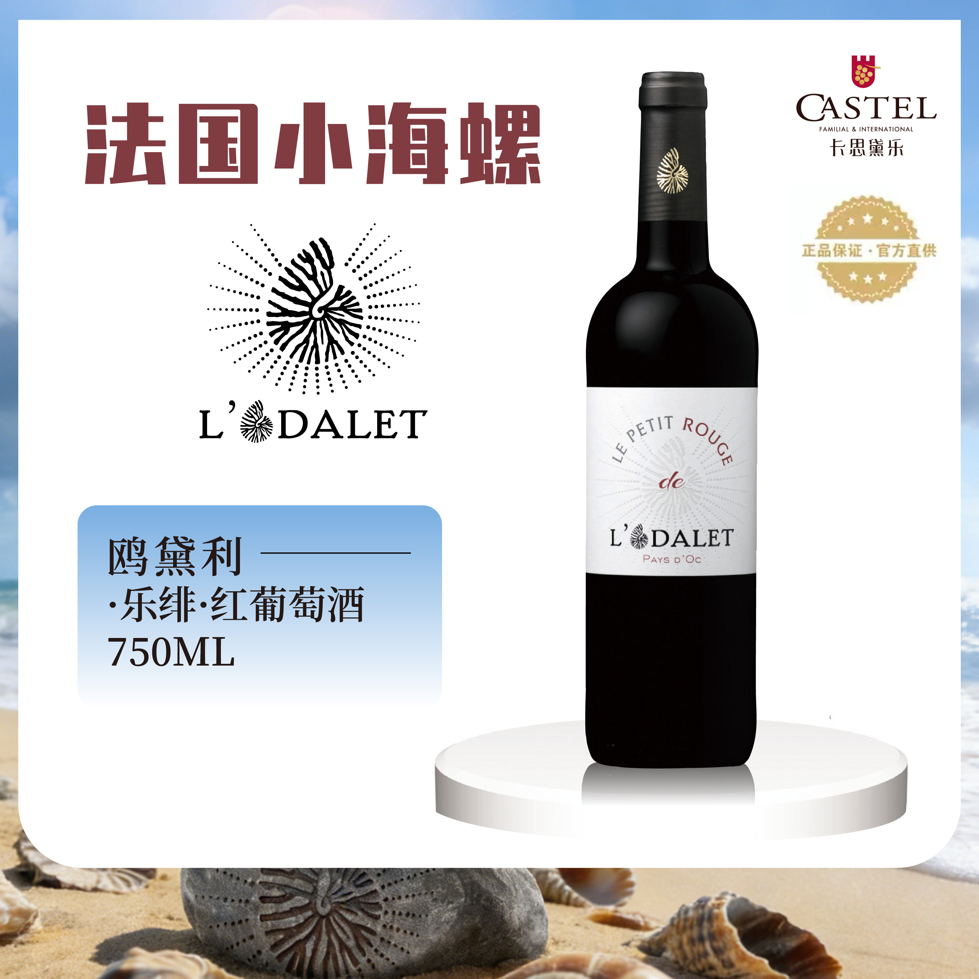 【年份属性随机】卡思黛乐鸥黛利红葡萄酒1瓶750ml