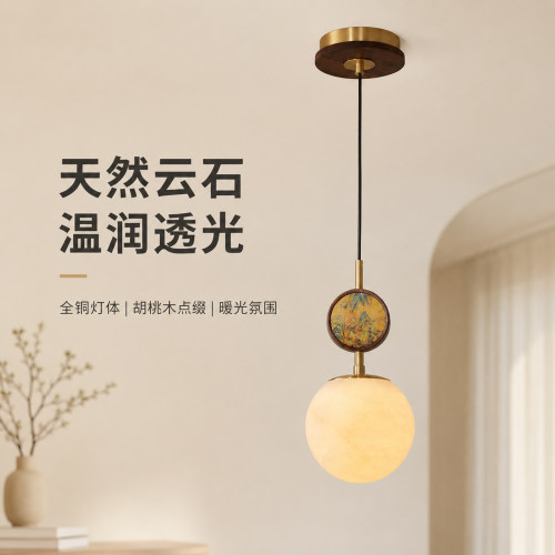 全铜胡桃木云石中古风吊灯