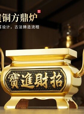 黄铜方鼎手工雕刻复古招财香炉