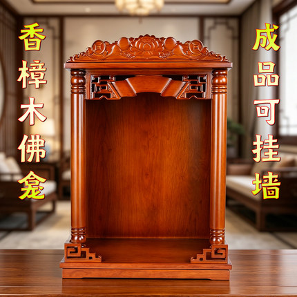 实木香樟木花梨色佛龛柜壁挂式供奉台家用财神关公佛像土地公招财