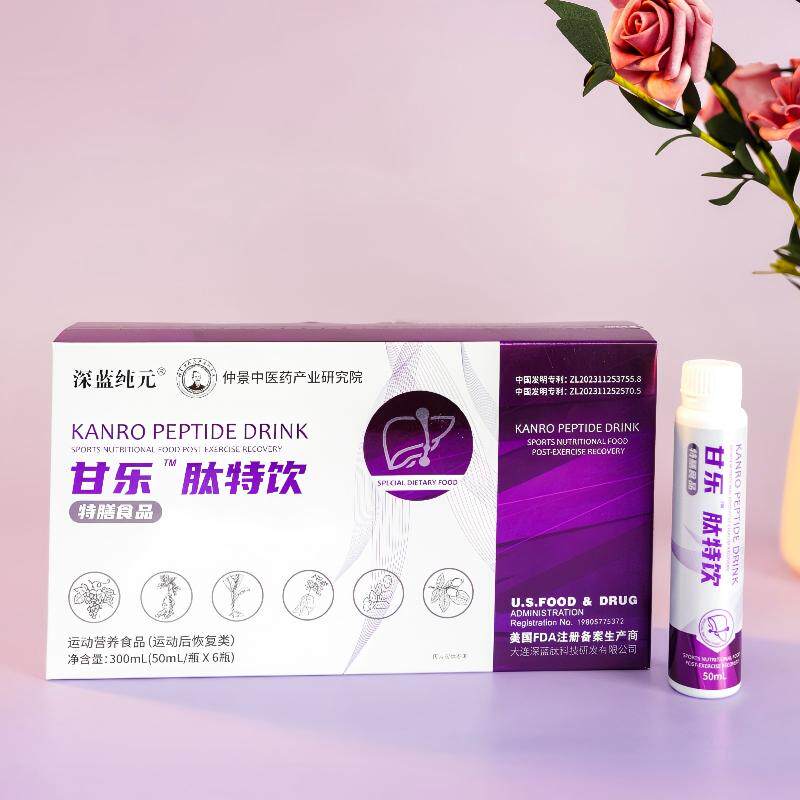 特膳食品核心三肽为王自然草本精华分子量小于1000道尔顿吸收好