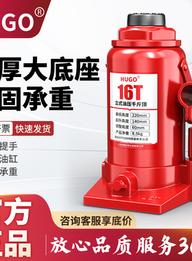 新款液压千斤顶手摇立顶千斤顶油压千斤顶2吨3吨千金顶立式千斤顶