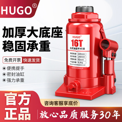 正品液压千斤顶抗压耐磨