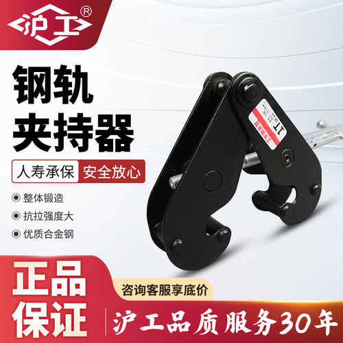 沪工工字钢夹钳加厚钢板