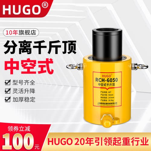 HUGO中空液压千斤顶液压油缸电动分体式20/30/60/100吨空心千斤顶