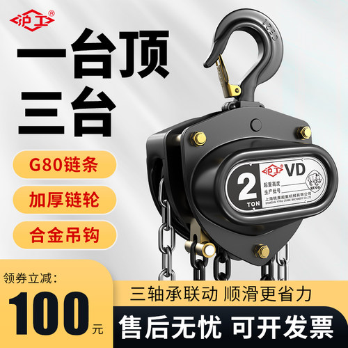沪工三角手拉葫芦倒链