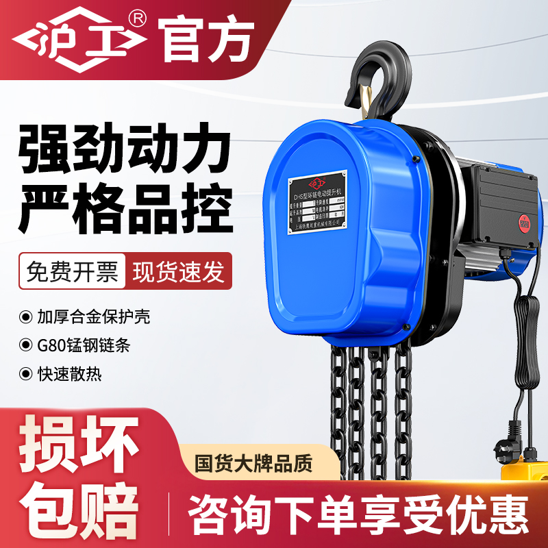 沪工环链电动葫芦220V1吨2吨3吨链条式提升机吊机起重机电动倒链
