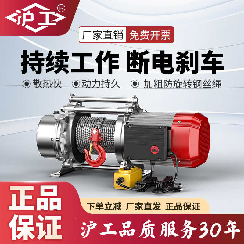 沪工铝壳提升机家用小型吊机220v电动葫芦卷扬机380v起重机升降机