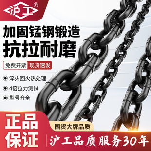 沪工G80级起重链条锰钢吊索具链条吊装桥索链条手拉葫芦链条配件