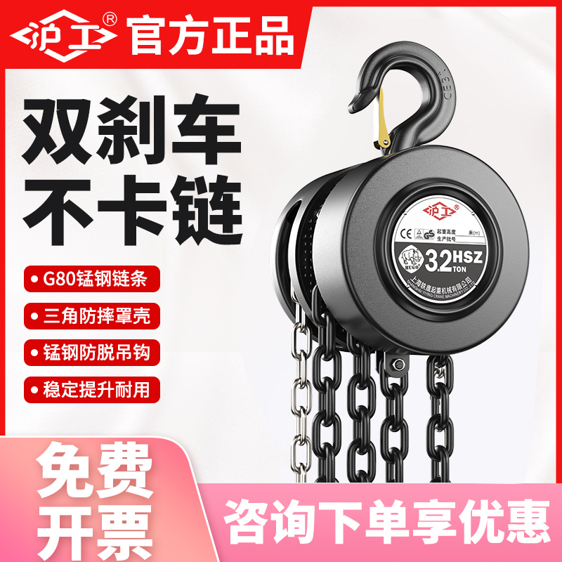 沪工正品手拉葫芦1吨2吨铁葫芦吊机手动导链小型hsz圆形起重倒链