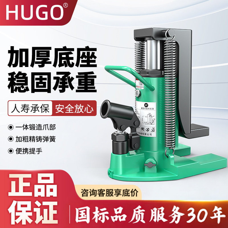 新款液压爪式螺旋千斤顶图片