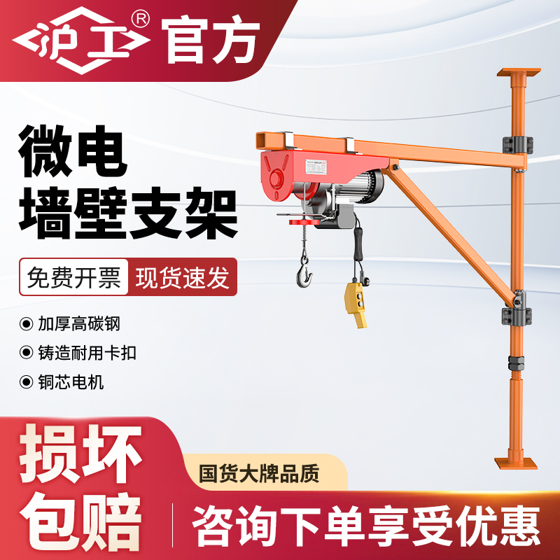 沪工微型电动葫芦架子220V家用吊机小型升降机屋顶装修提升机支架