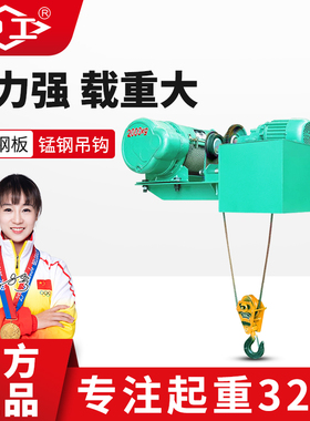 沪工环链电动葫芦380v低净空220v1吨2吨3吨吊机升降机提升起重机