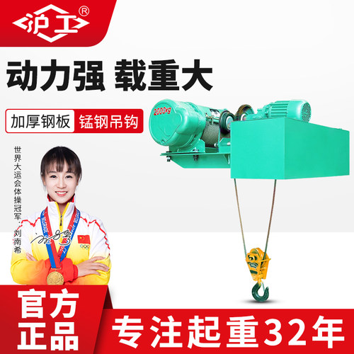 沪工环链电动葫芦低净空起重