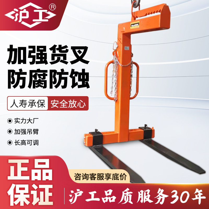 沪工手动托盘吊平衡吊叉起吊机1/2/3/5吨自动平衡货叉起重吊工具