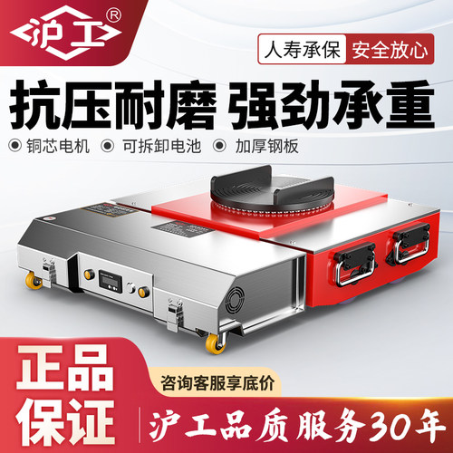 沪工万向重型电动搬运坦克车直行起重地牛小坦克地坦克重物移位器