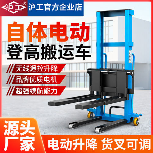 沪工正品随车便携电动叉车