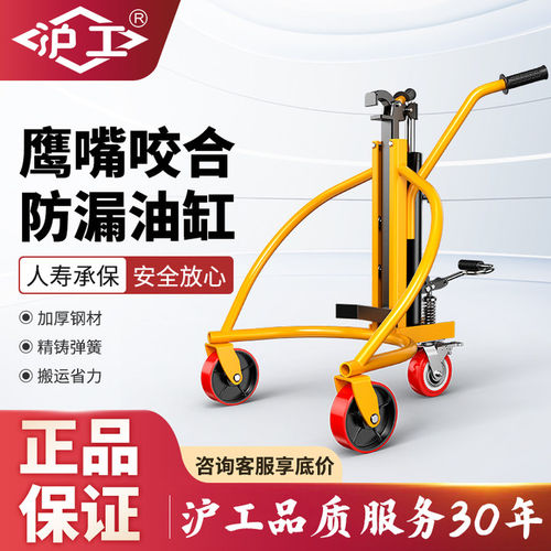 沪工鹰嘴式手动油桶搬运车200L圆桶夹叉车铁桶塑料桶装卸推车神器