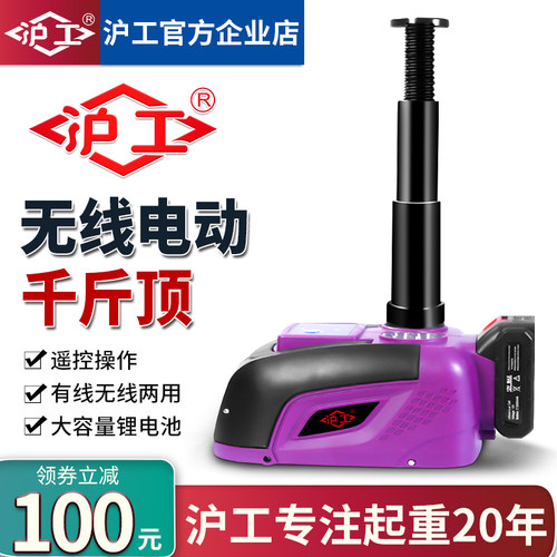 hugo无线汽车电动液压车载千斤顶锂电充电式多功能维修换胎工具